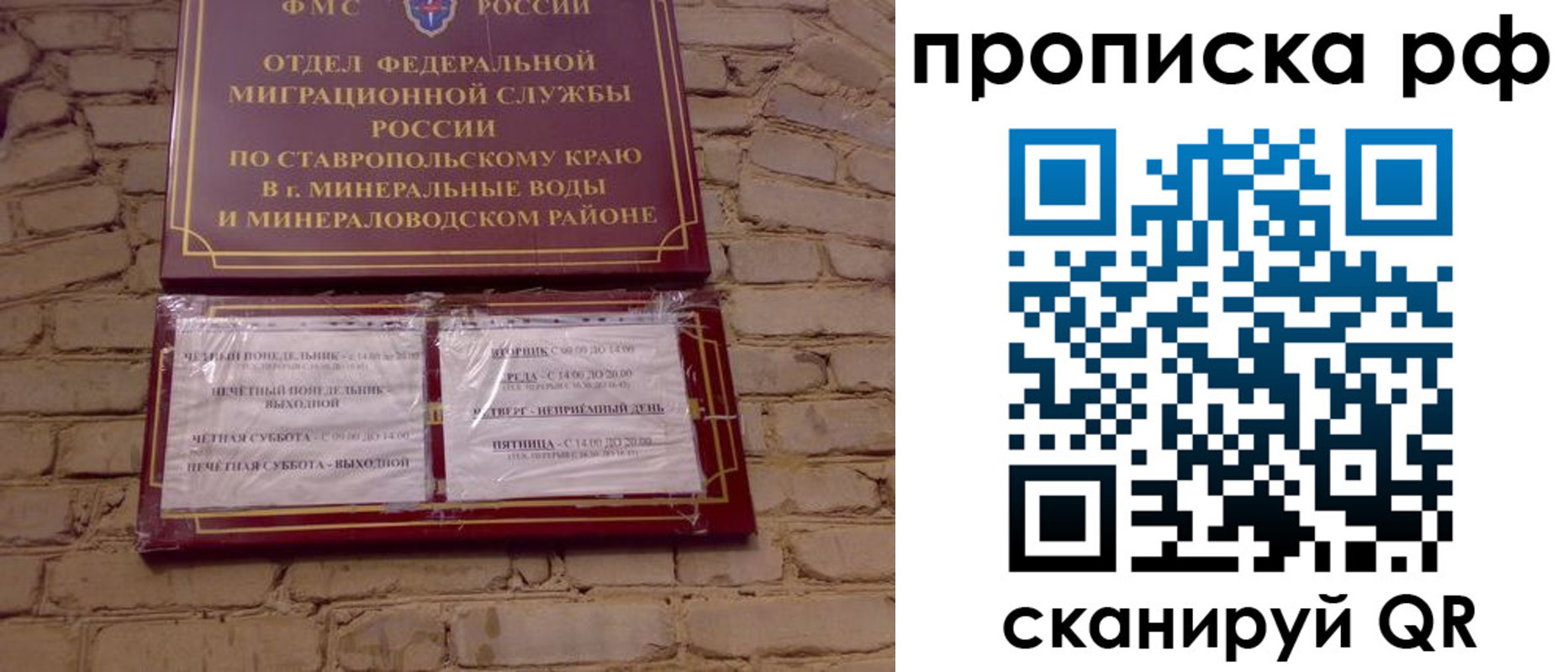 временная регистрация в Великих Луках