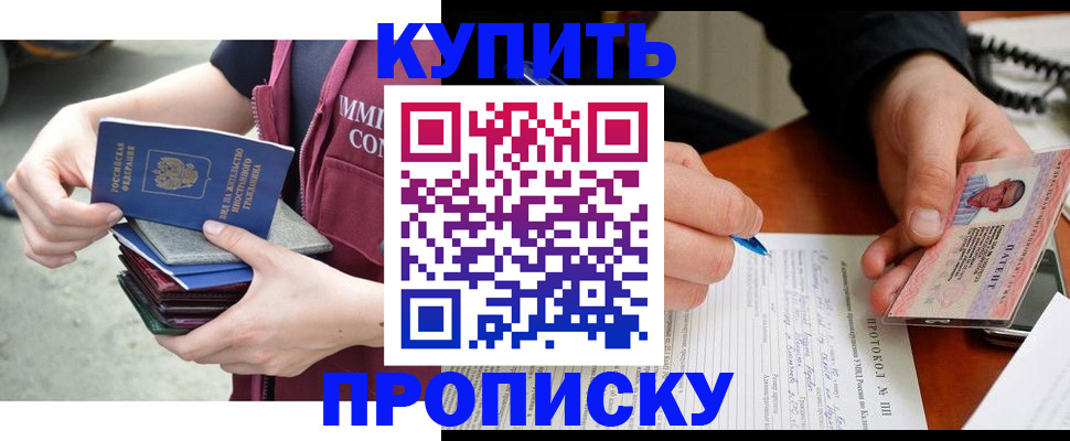 прописка иностранных граждан в Великих Луках